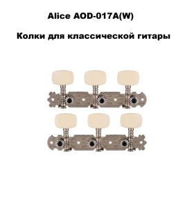 Alice AOD-017A(W)  ����� ��� ������������ ������