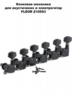 FLEOR Z10553  �������� �������� ��� ����������� � ������������