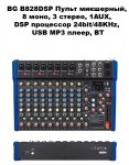 BG B828DSP ����� ���������, 8 ����, 3 ������