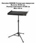 Hercules DS800B ������ ��� ���������