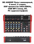 BG A68DSP ����� ���������, 6 ����, 2 ������