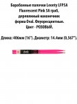 Leonty LFP5A Fluorescent Pink 5� ���������� ������� , ����, ���������� ����������