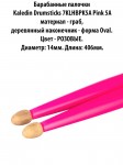 Kaledin Drumsticks 7KLHBPK5A Pink 5A - ���������� �������, ����, ���������� ����������