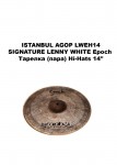 ISTANBUL AGOP LWEH14 SIGNATURE LENNY WHITE Epoch  ������� (����) Hi-Hats 14"