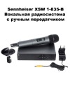 Sennheiser XSW 1-835-B ��������� ������������ � ������ ������������