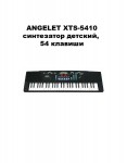 ANGELET XTS-5410 ���������� �������