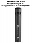 SENNHEISER E 614 �������������� ���������������� ��������