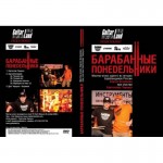 ���������� ������-����� �.���������(��������� �.�����,-��� ��������) - ��������� DVD, ���������� ��� ������