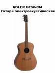 ADLER GE50-CM - ������ ������������������� �������������