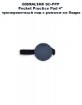 GIBRALTAR SC-PPP Pocket Practice Pad 4 ������������ ��� � ������ �� ����� 4"